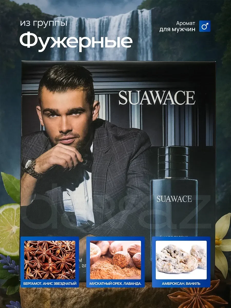 Мужской парфюм Sauvage Dior 2?50 мл - изображение 1