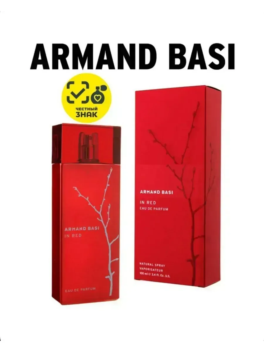 Духи женские Armand Basi In Red 100 мл - миниатюра 3
