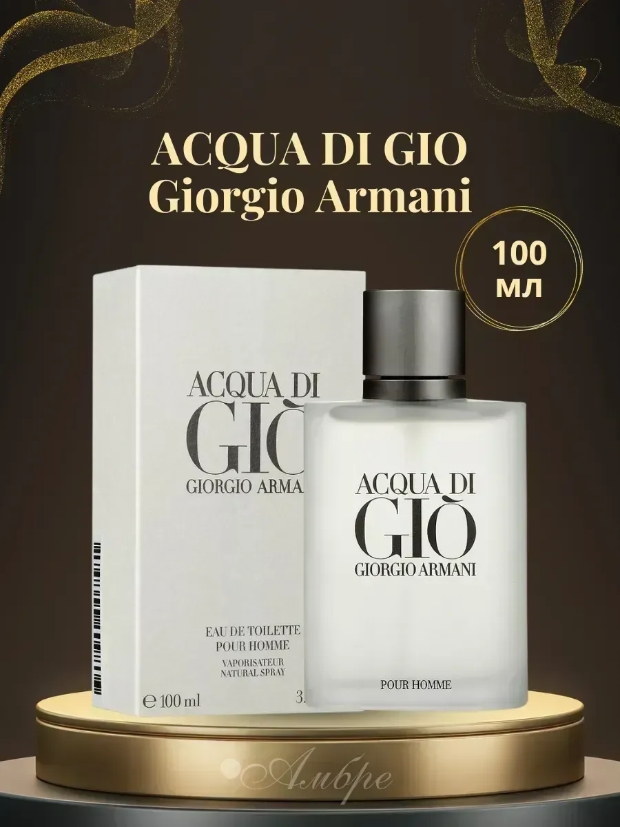Мужские духи Acqua Di Gio Pour Homme Аква Ди Жио 100 мл - миниатюра 2