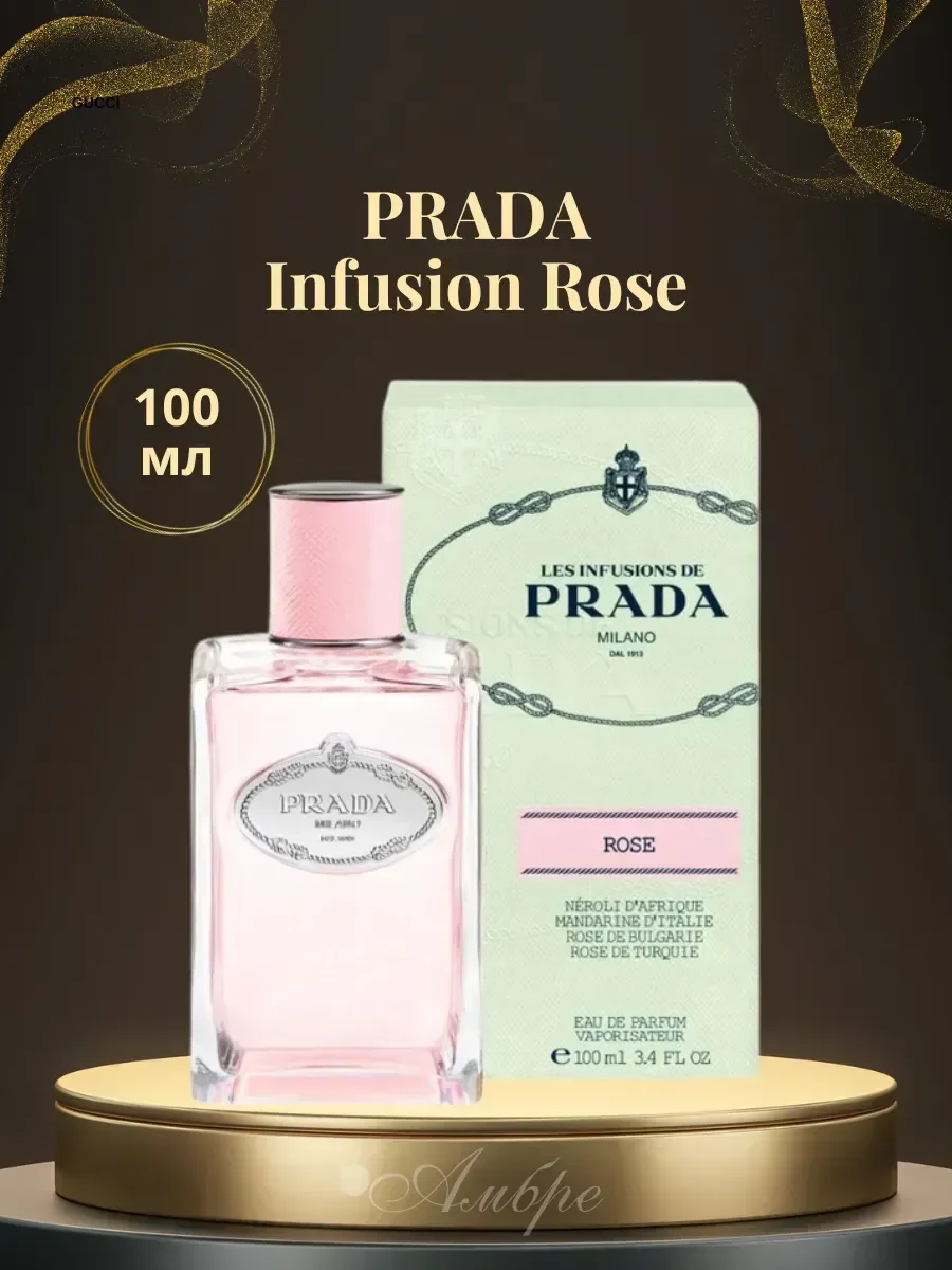 Духи Prada Infusion de Rose 100 мл - миниатюра 2