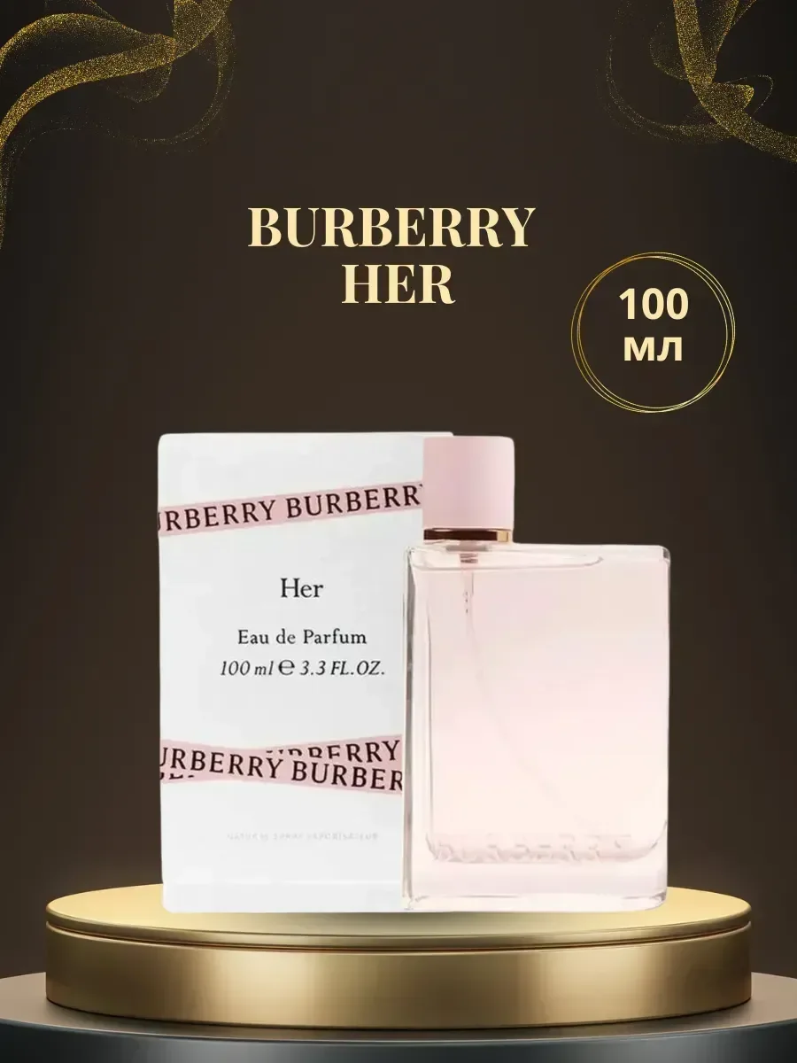 Духи Burberry Her Eau De Parfum 100 мл - изображение 1