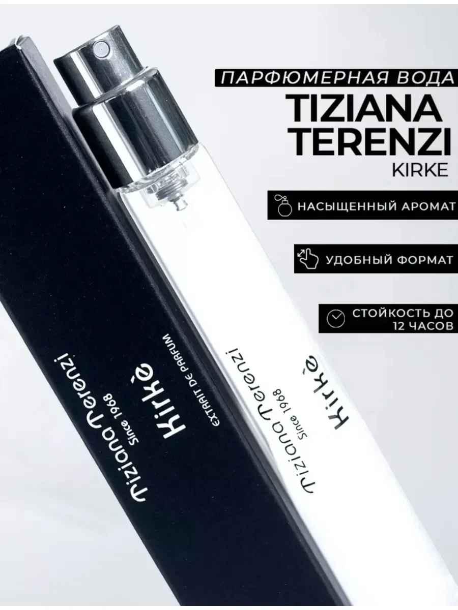 TIZIANA TERENZI Kirke (Кирке) 18ml - миниатюра 2