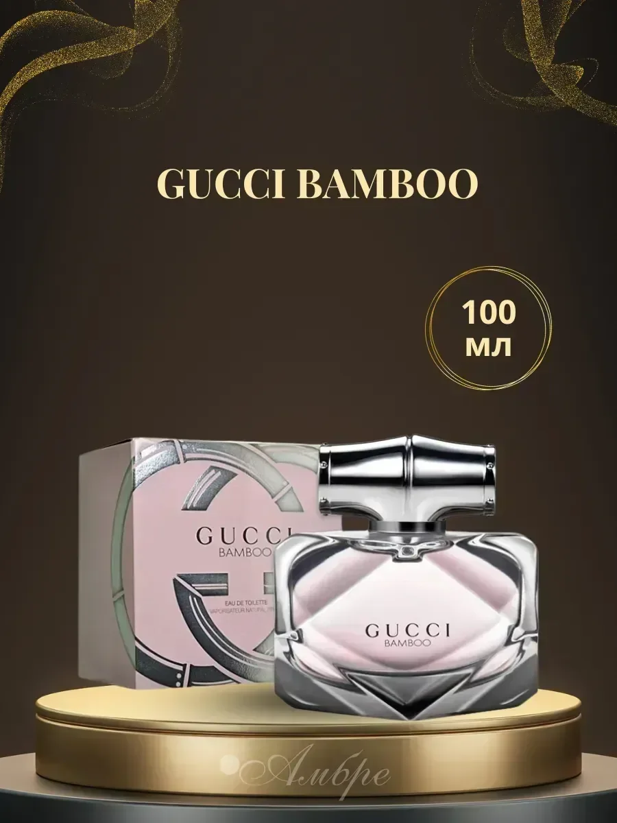 Духи женские Gucci Bamboo Гуччи Бамбук 75мл - изображение 1