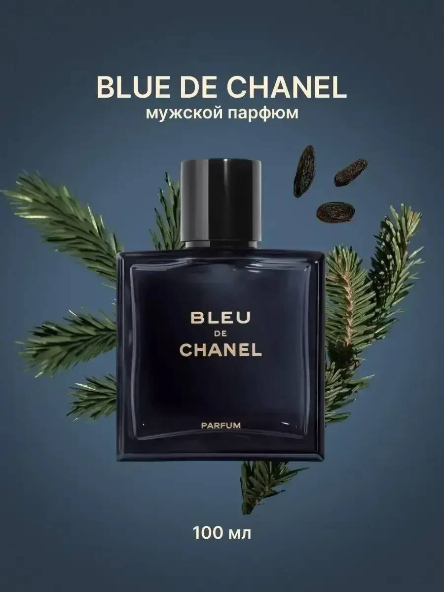 Духи мужские Chanel Bleu de Chanel. Блю де Шанель 100мл - миниатюра 3