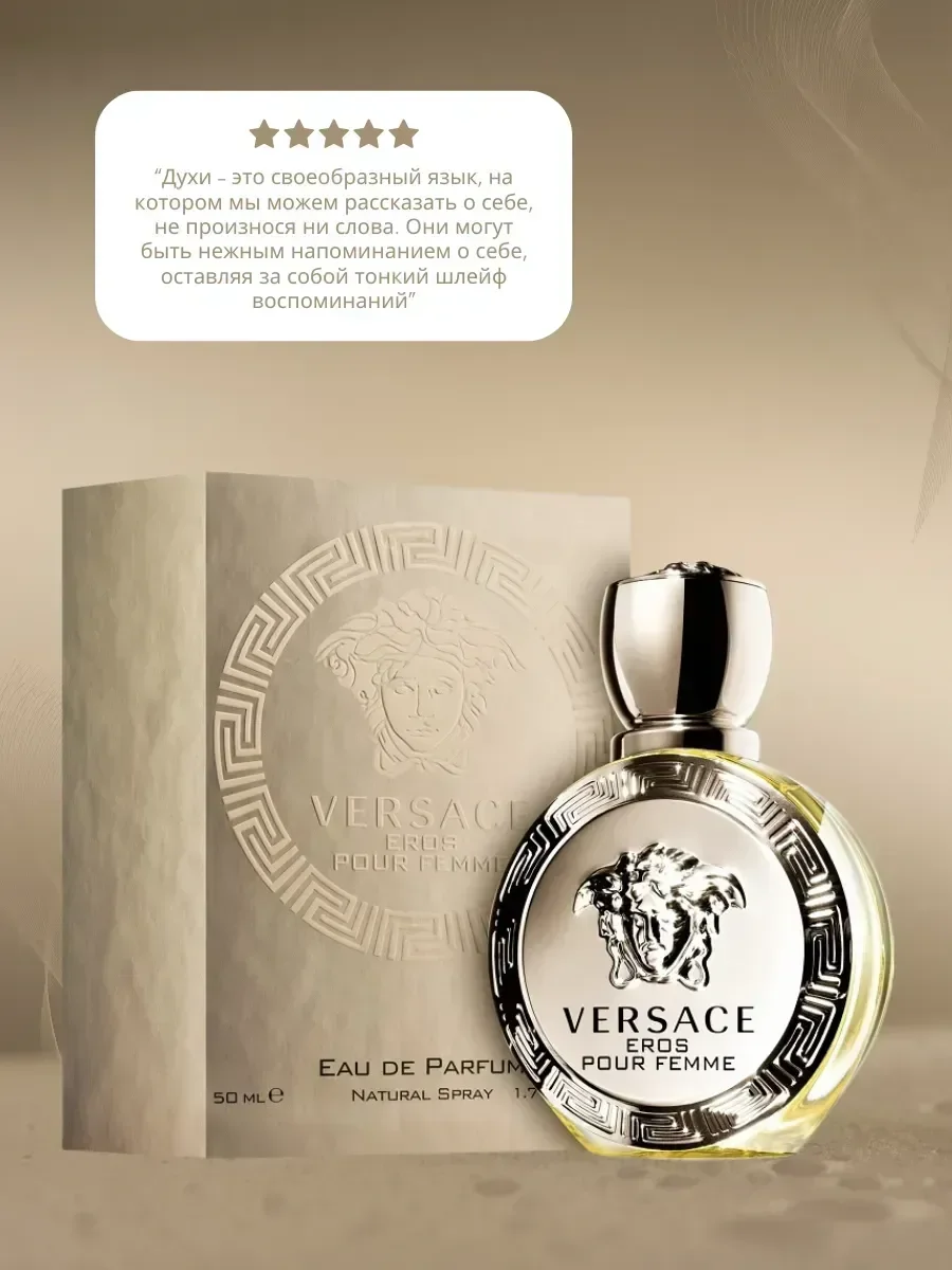 Versace Eros Flame женский парфюм 100 мл - изображение 1