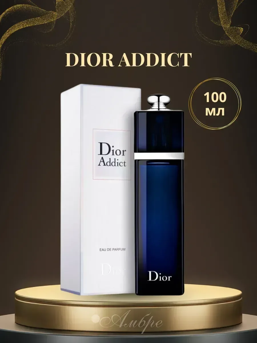 Духи Dior Addict 100мл - изображение 1