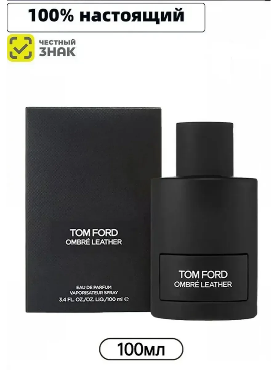 Духи Tom Ford Ombre Leather 100 мл Том Форд Омбре Лезер - изображение 1
