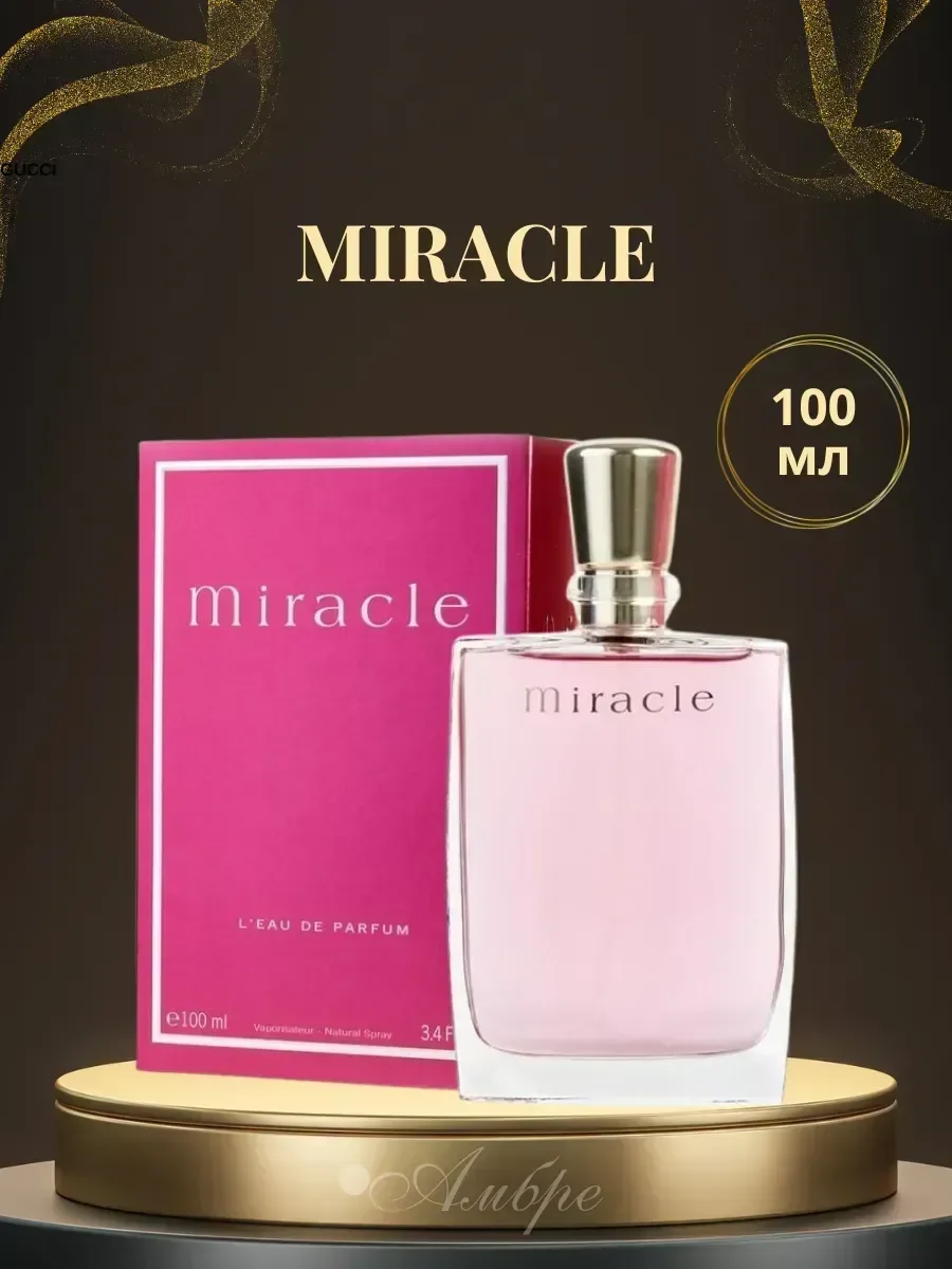 Женские духи Miracle Lancome 100мл - изображение 1