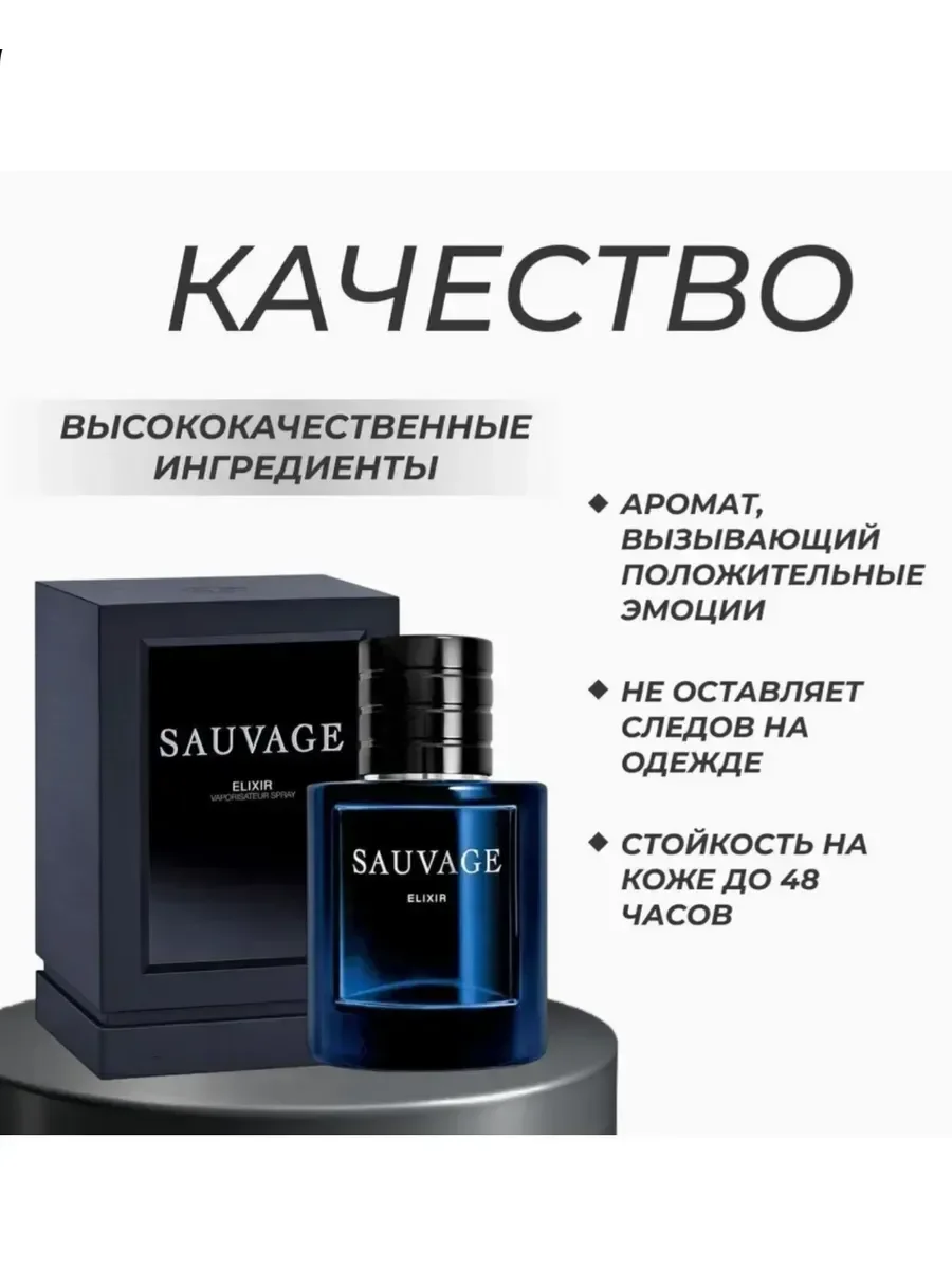 Духи Dior Sauvage Elixir 65 мл - изображение 1