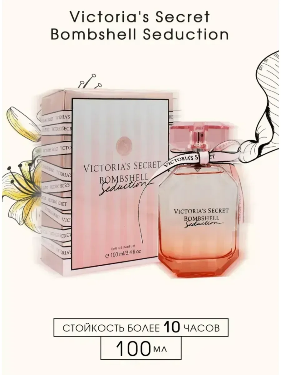 Духи Victoria's Secret Bombshell Seduction 100мл - миниатюра 3