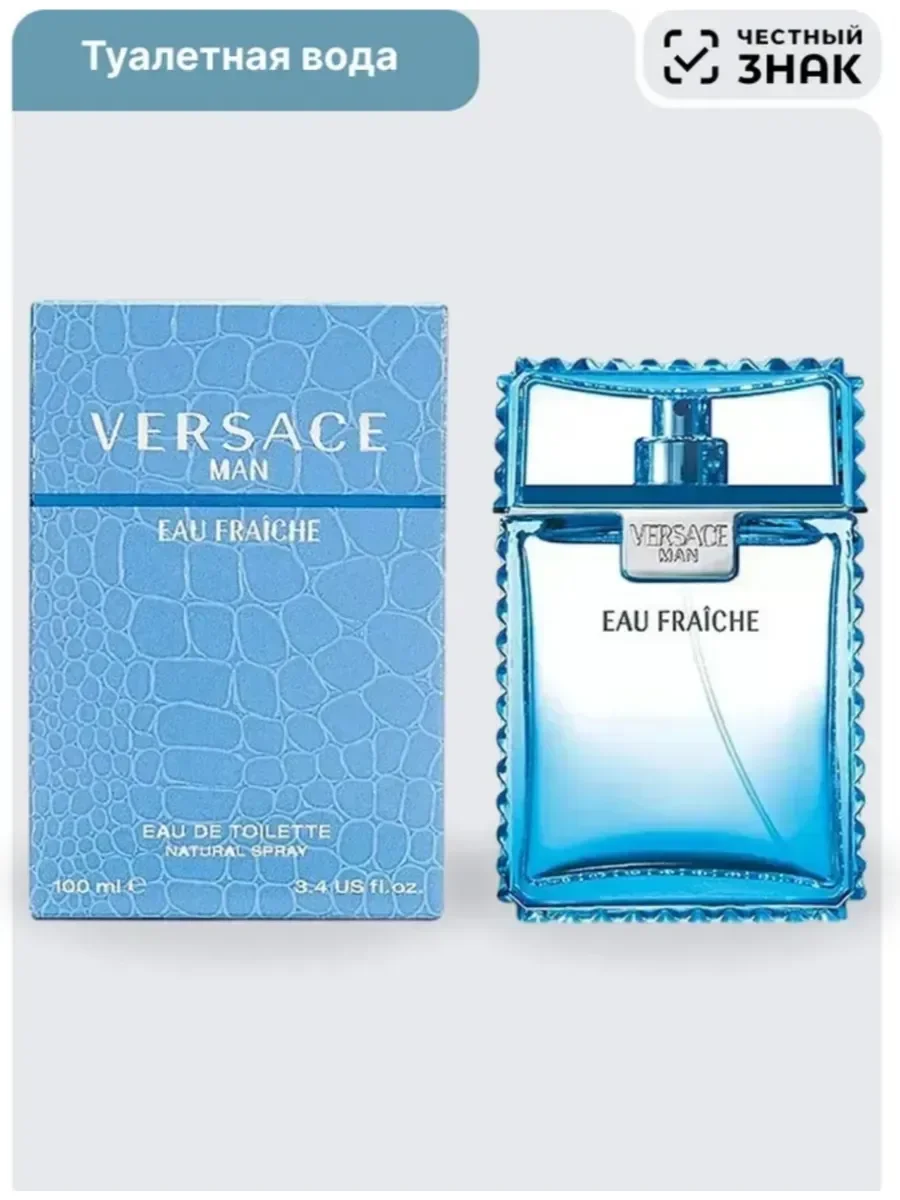 Духи Versace Fraiche Man 100 мл - изображение 1