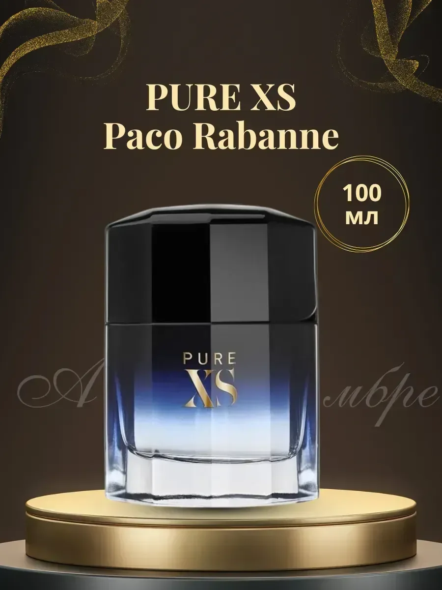 Духи мужские PACO RABANNE Pure Xs 100ml - изображение 1