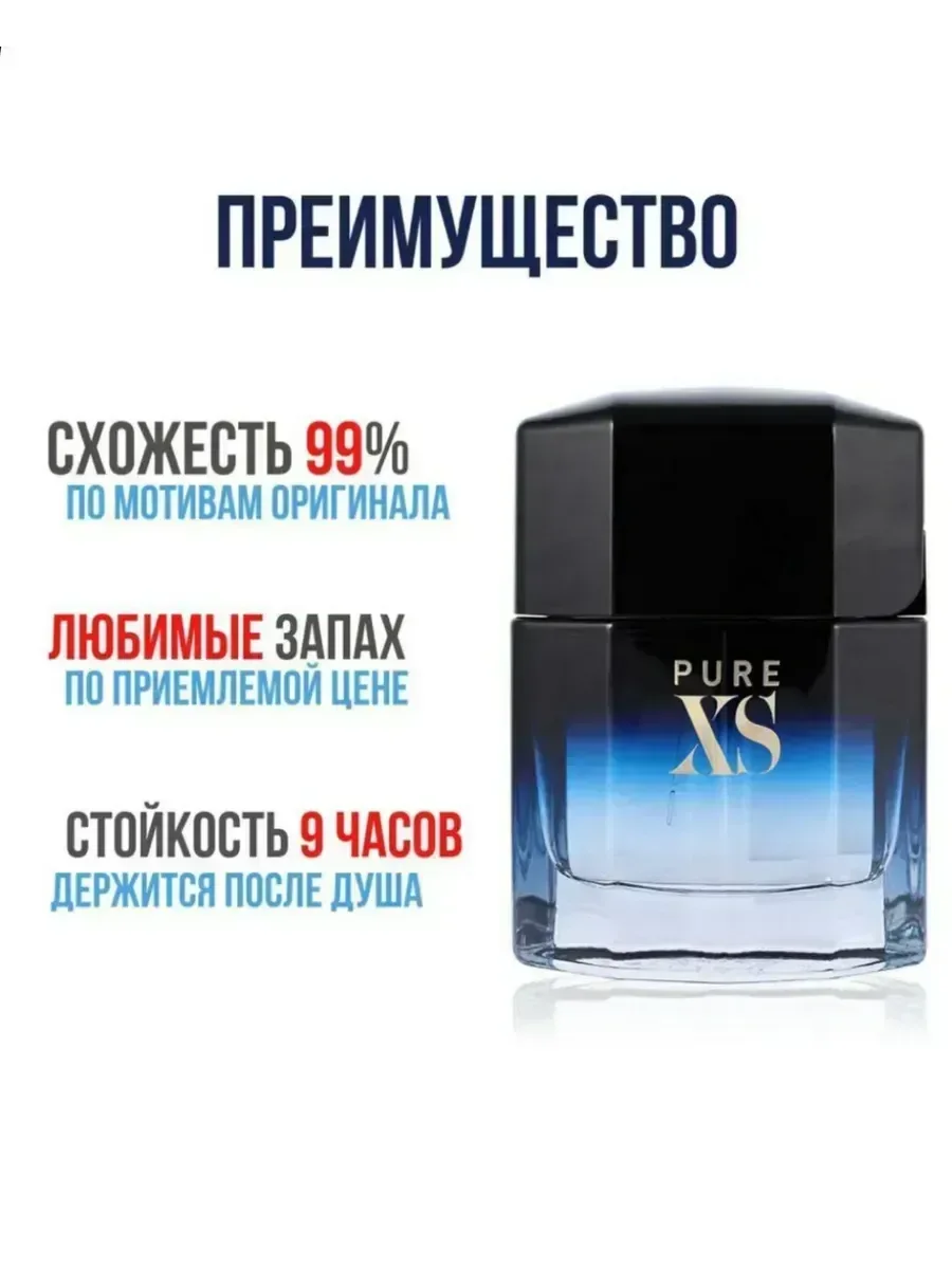 Духи мужские PACO RABANNE Pure Xs 100ml - миниатюра 2