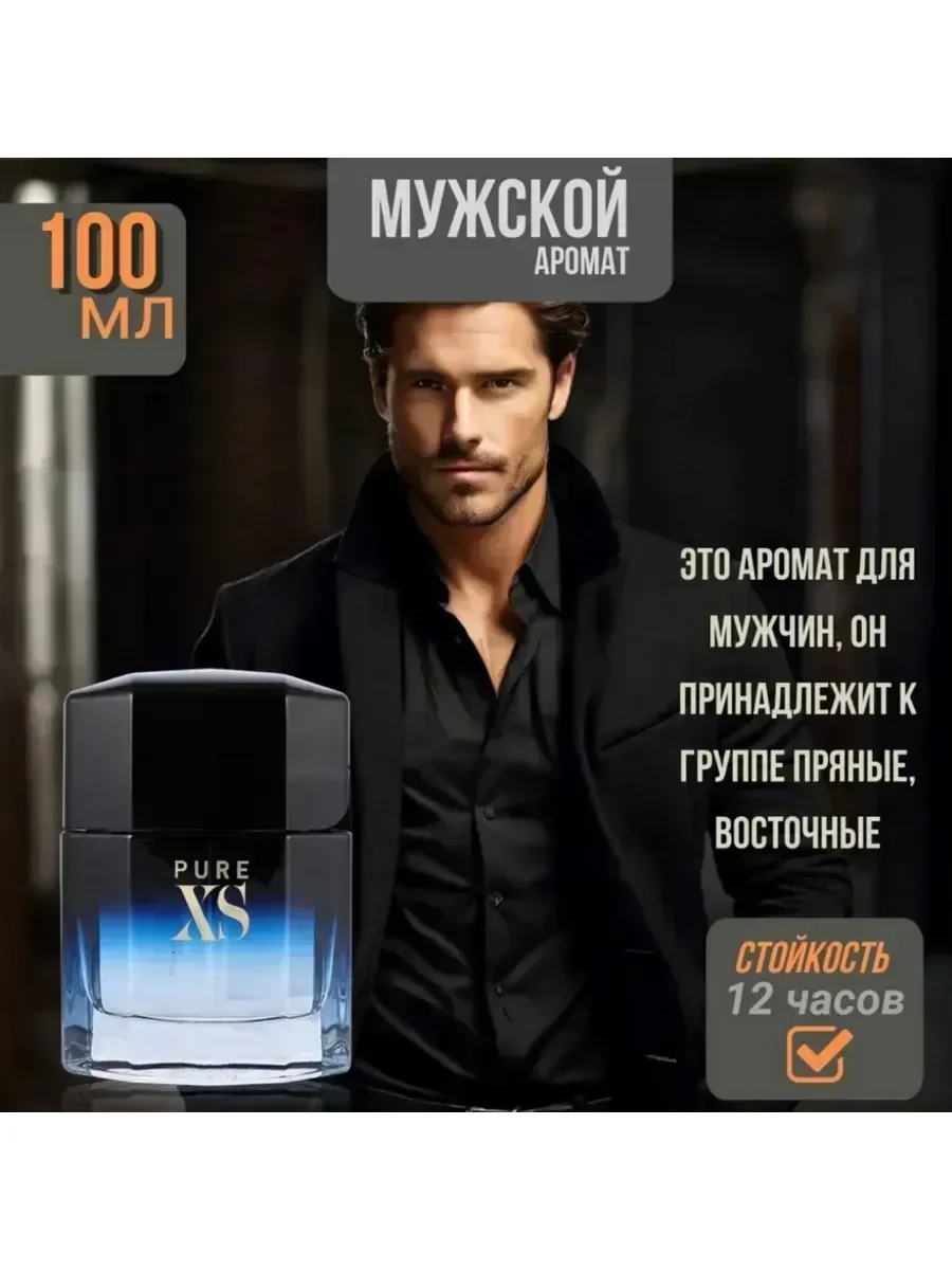 Духи мужские PACO RABANNE Pure Xs 100ml - миниатюра 3