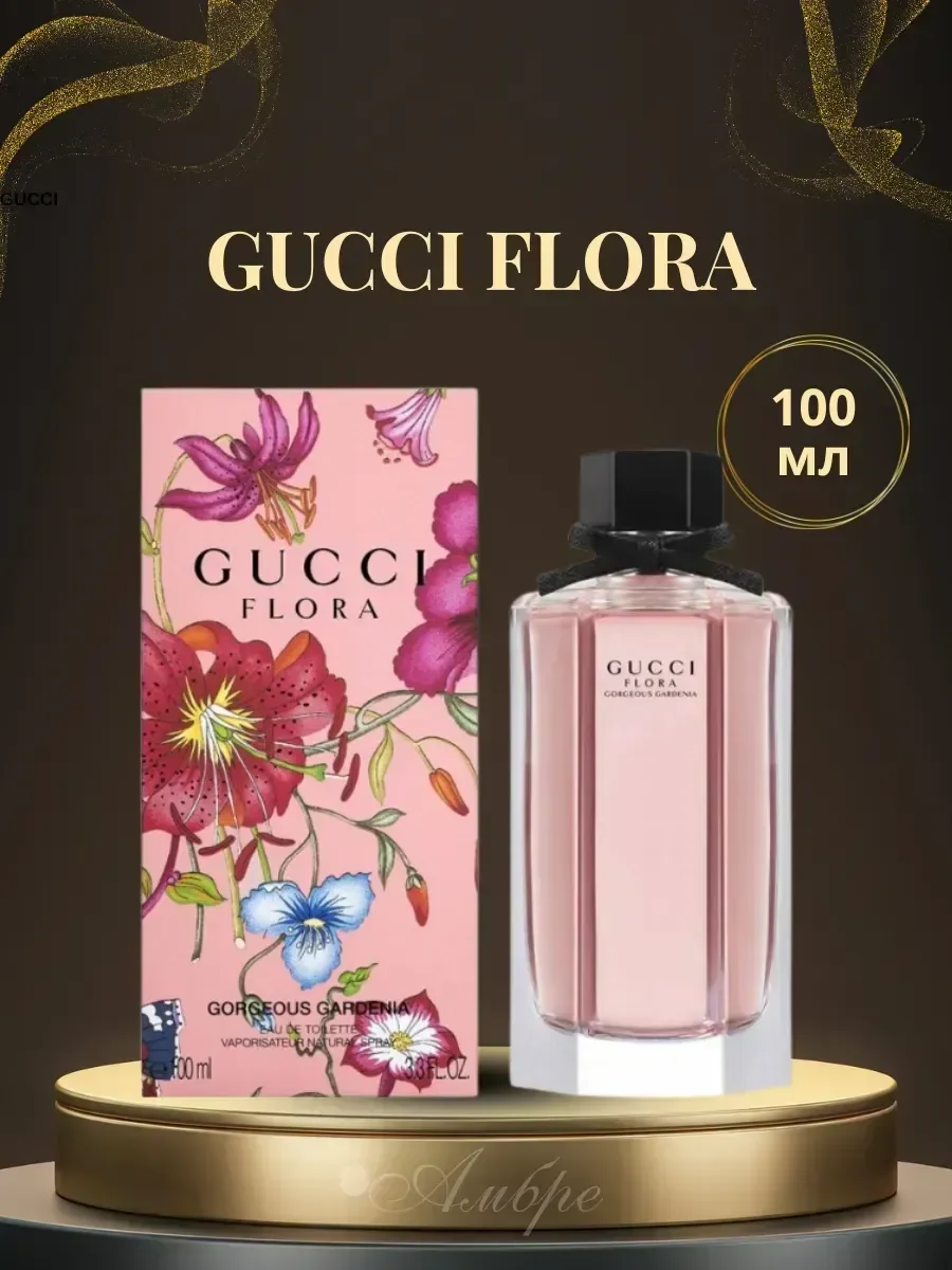 Духи Гуччи Flora Gorgeous Gardenia 100мл - изображение 1