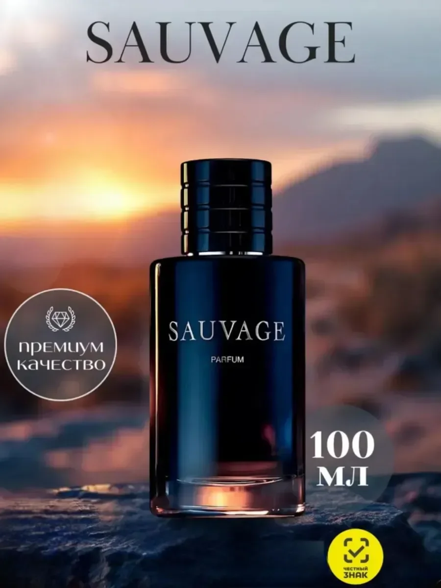 Мужские духи Christian Dior Sauvage - изображение 1