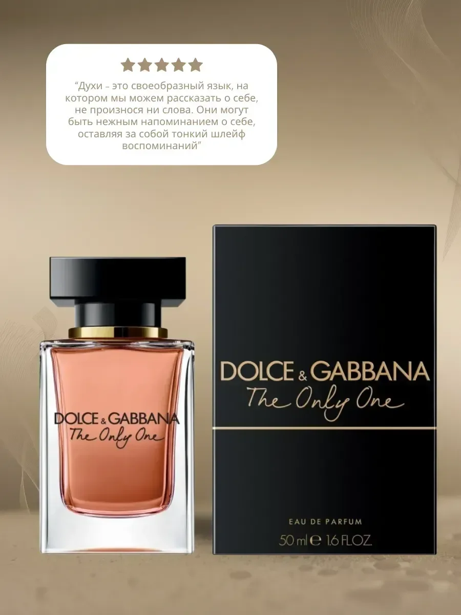 Духи DOLCE&GABBANA 100мл - изображение 1