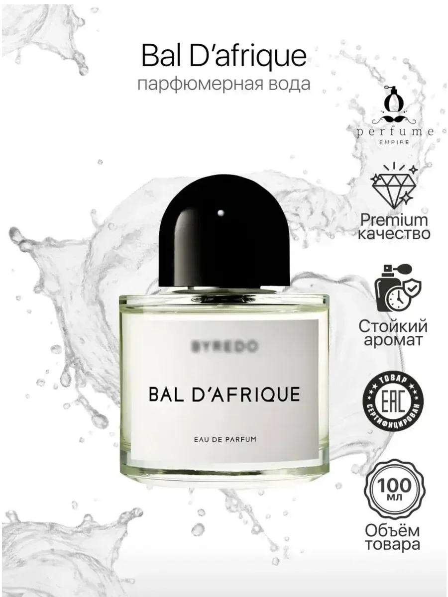 Духи женские Byredo Bal D'Afrique Байредо Африк 100мл - изображение 1