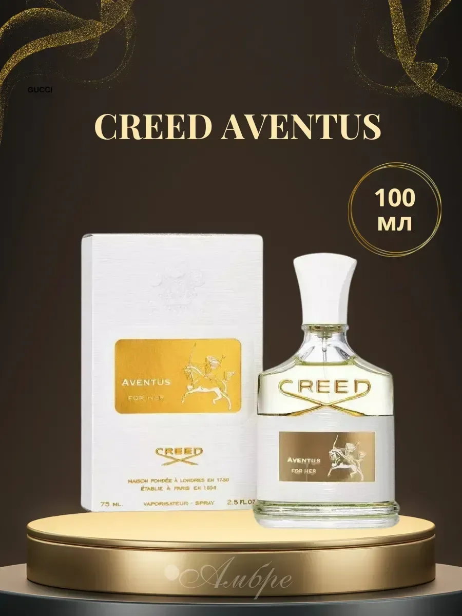 Духи женские Крид Aventus for Her 100 мл - миниатюра 2