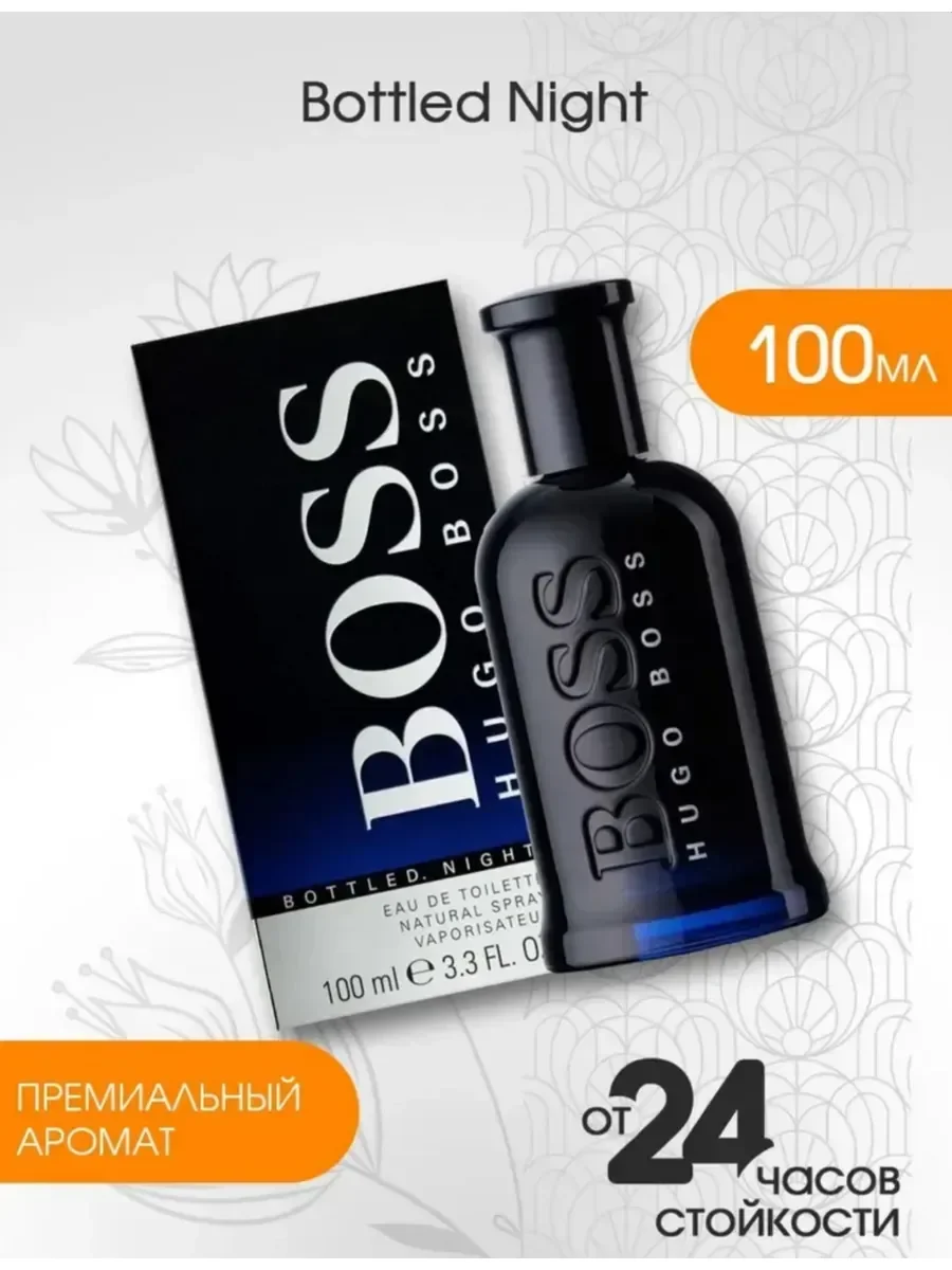 Hugo Boss Bottled Night EDT духи мужские - миниатюра 3