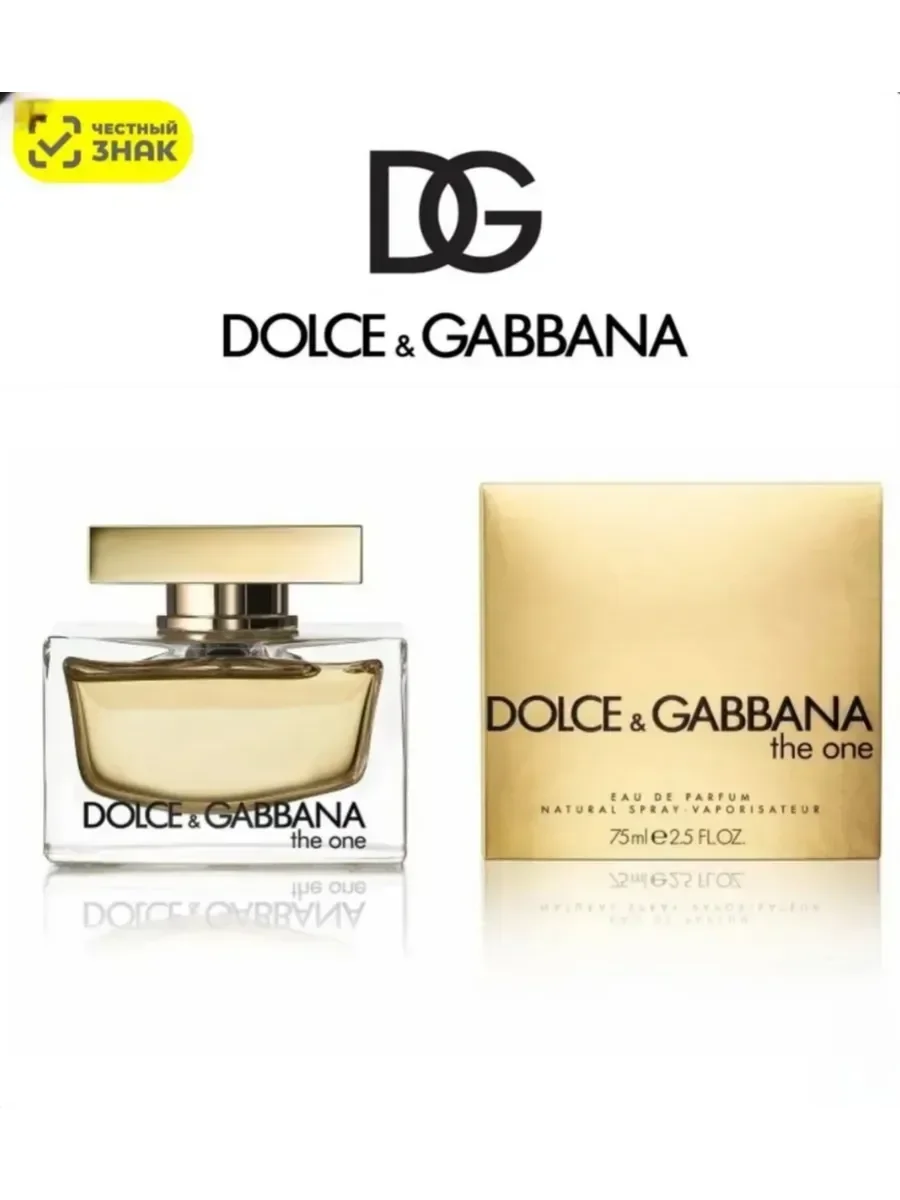 Dolce & Gabbana The One 75 мл Зе Уан - изображение 1