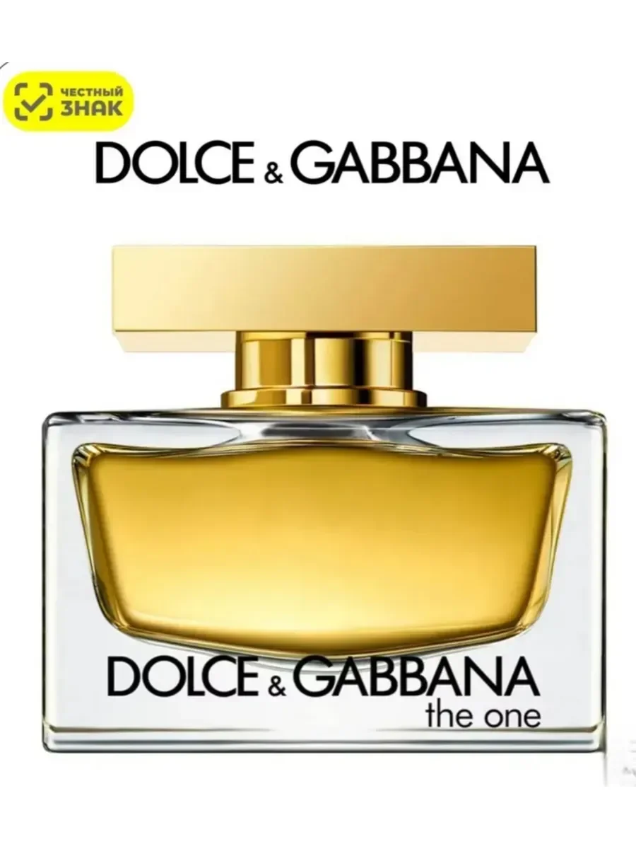 Dolce & Gabbana The One 75 мл Зе Уан - миниатюра 2