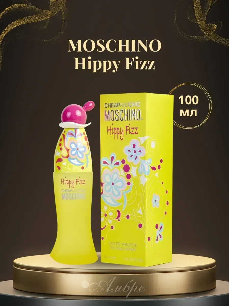 Женские духи Moschino Cheap And Chic Hippy Fizz 100мл - миниатюра 2