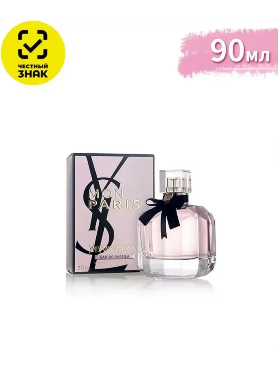 Духи женские Yves Saint Laurent Mon Paris 90 мл - изображение 1