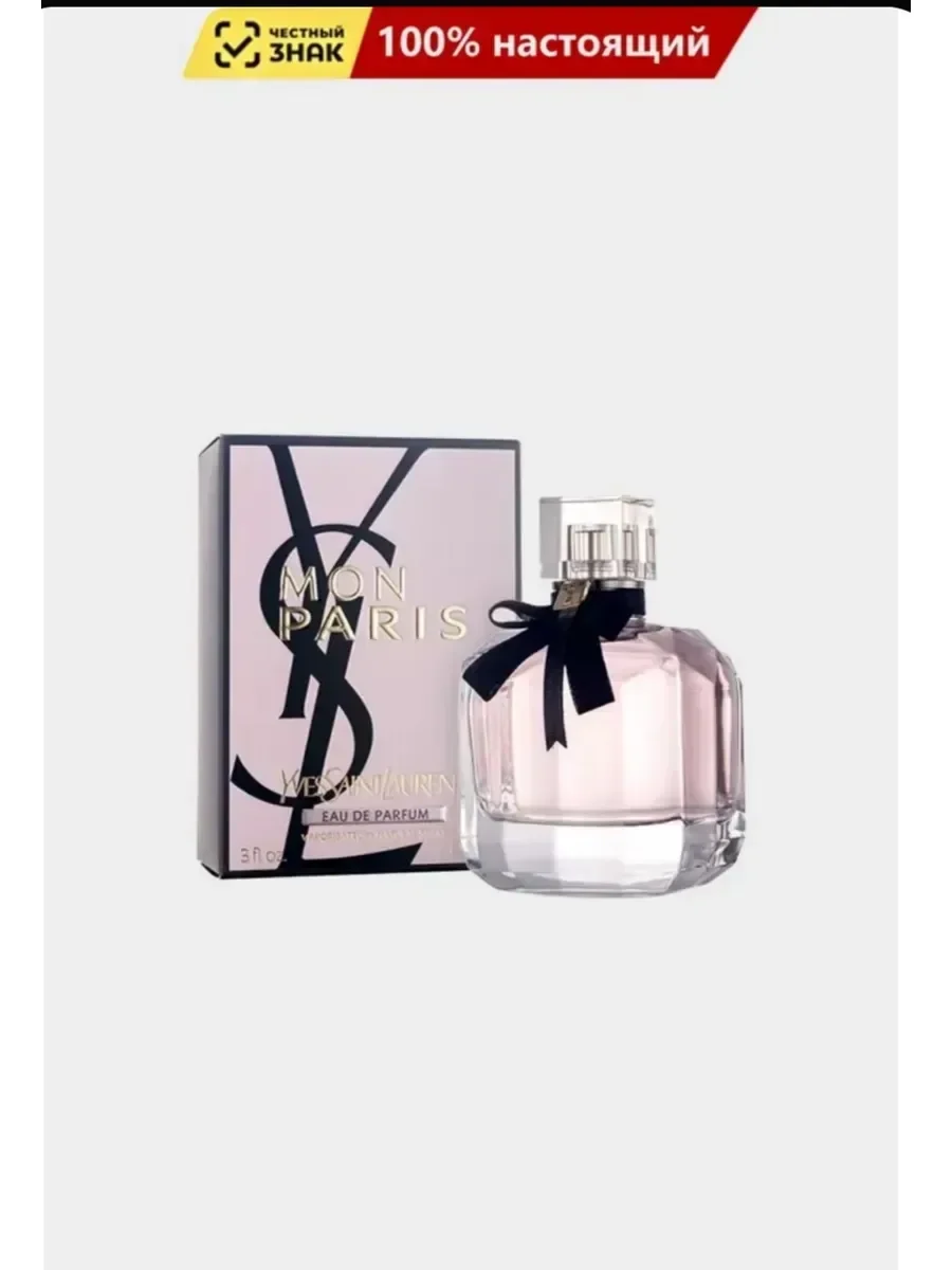 Парфюм Yves Saint Laurent Mon Paris 90ml - изображение 1
