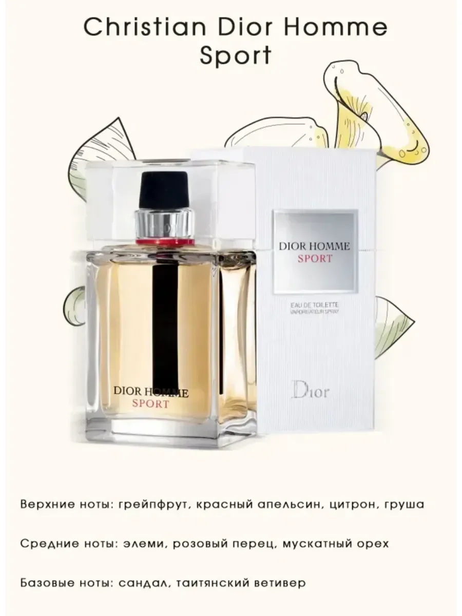 Духи Dior homme sport - миниатюра 2