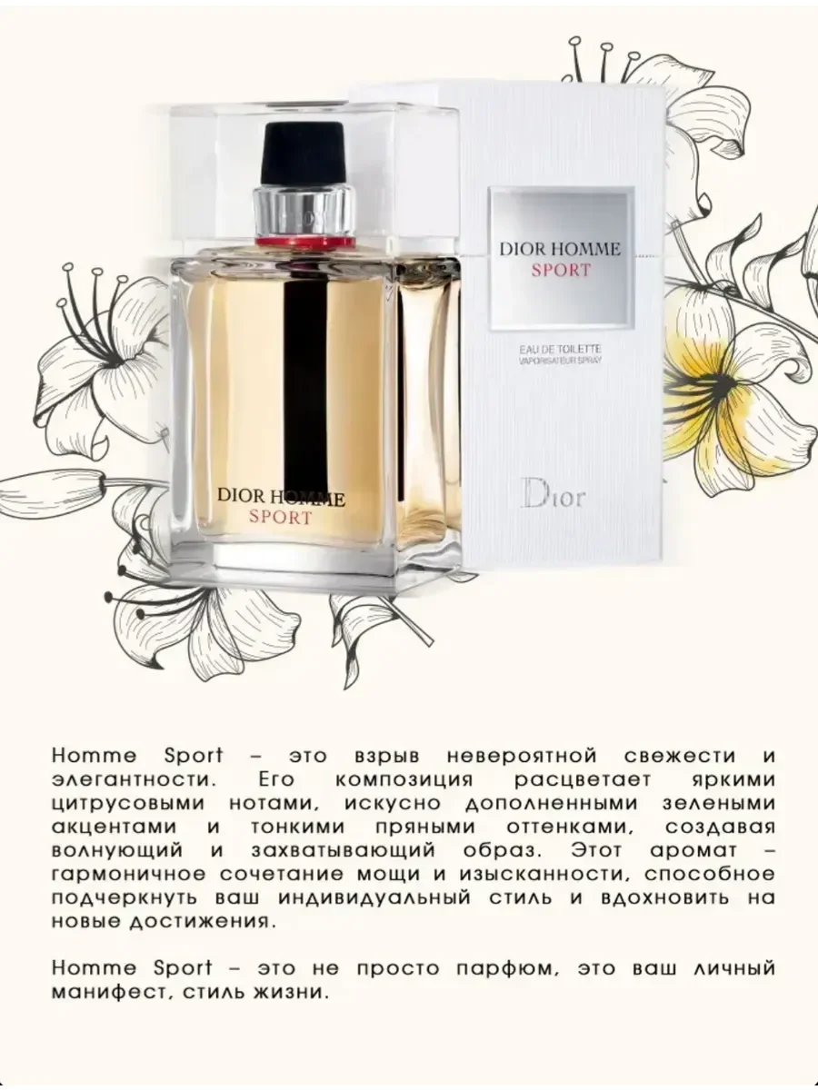 Духи Dior homme sport - миниатюра 3