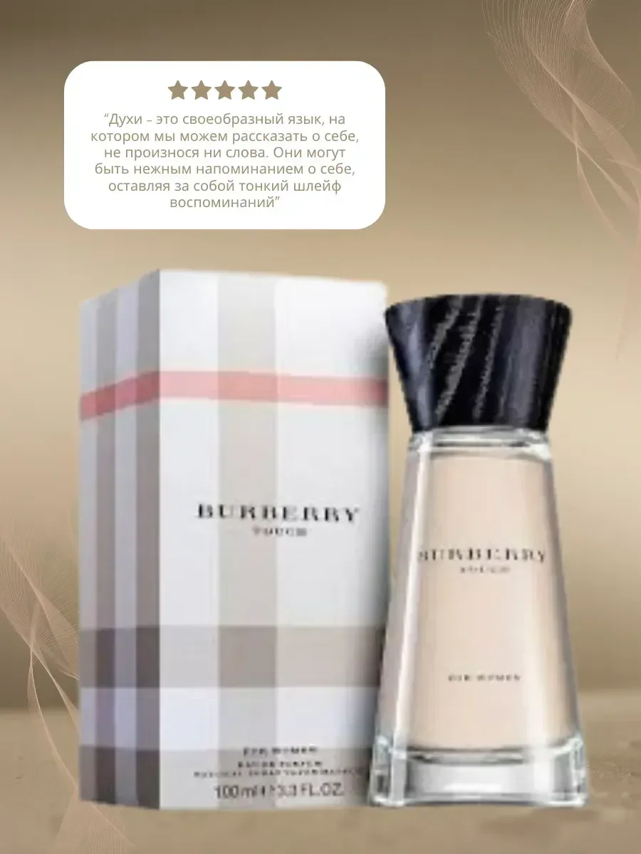 Burberry Touch For Women (L) 100ml Оригинал - миниатюра 2