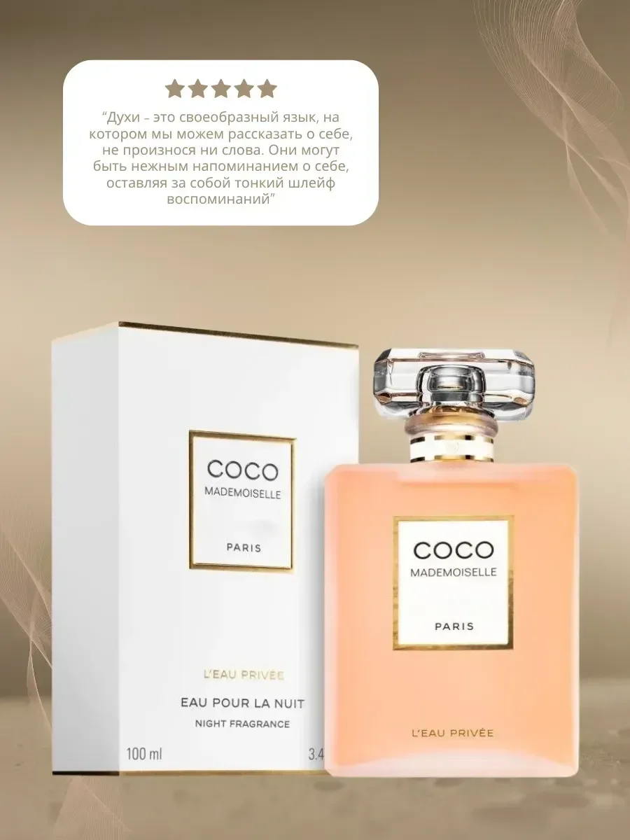Духи Coco Mademoiselle Chanel 100 мл - миниатюра 2