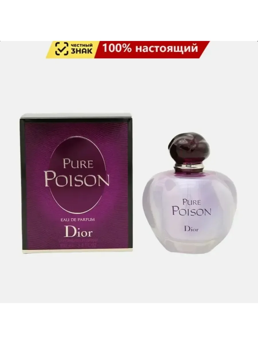 Духи Christian Dior Pure Poison 100ml - изображение 1