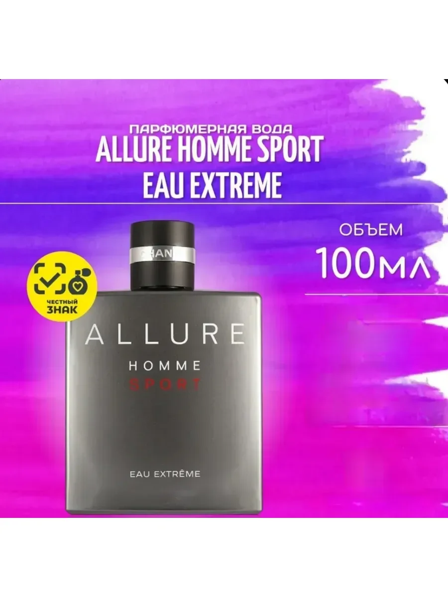 Chanel Allure Homme Sport EAU Extreme 100ml - миниатюра 2