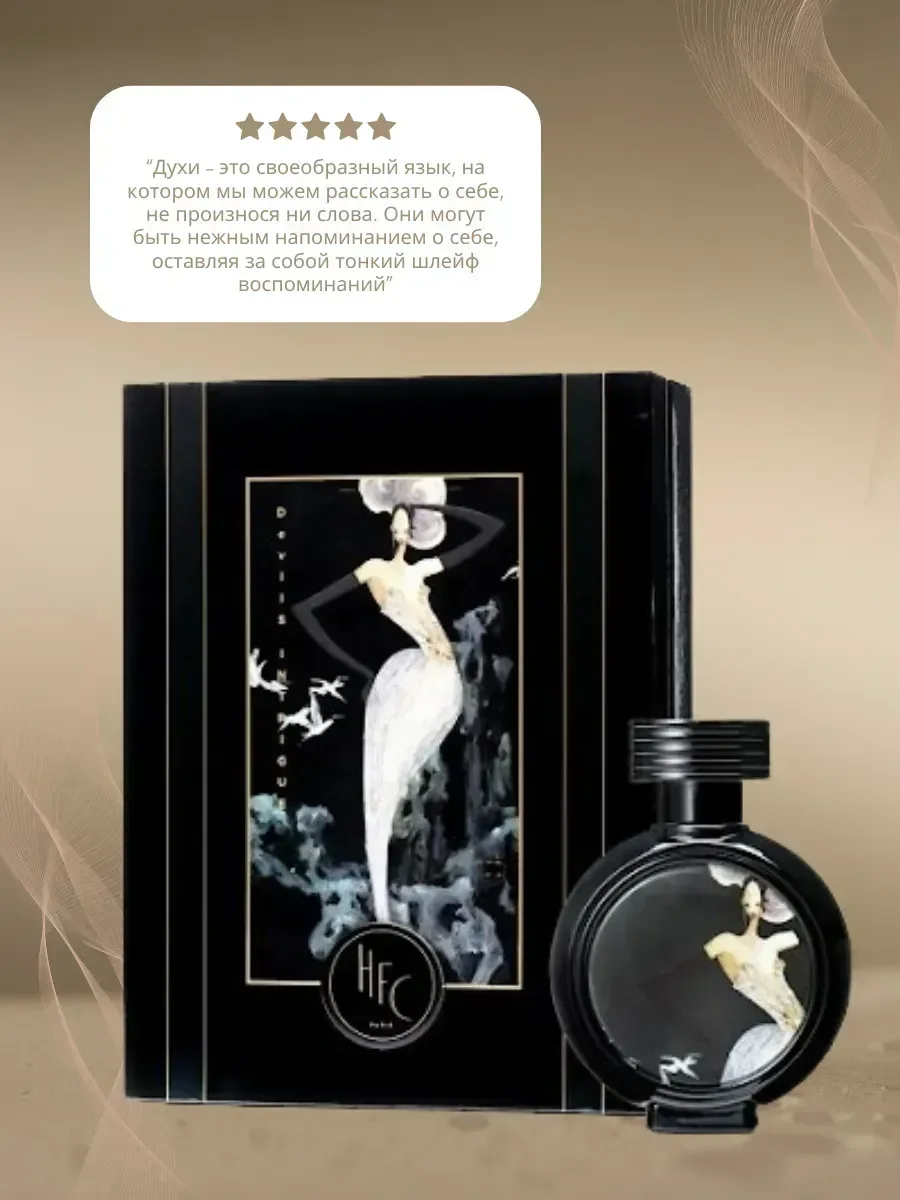 Духи HFC demon intrigue Eau de Parfum 100 мл - миниатюра 2