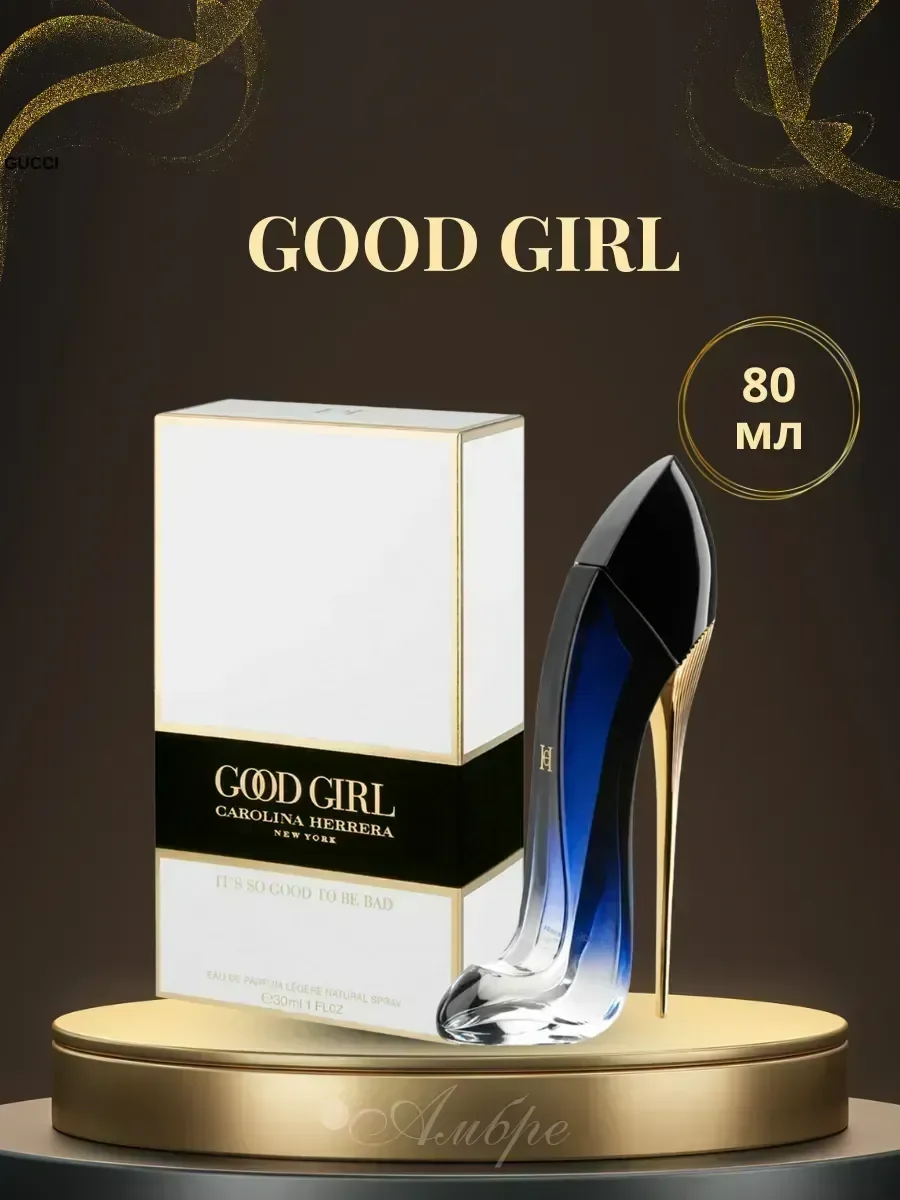Духи Good Girl Legere It's so good to be bad 80 мл - миниатюра 2