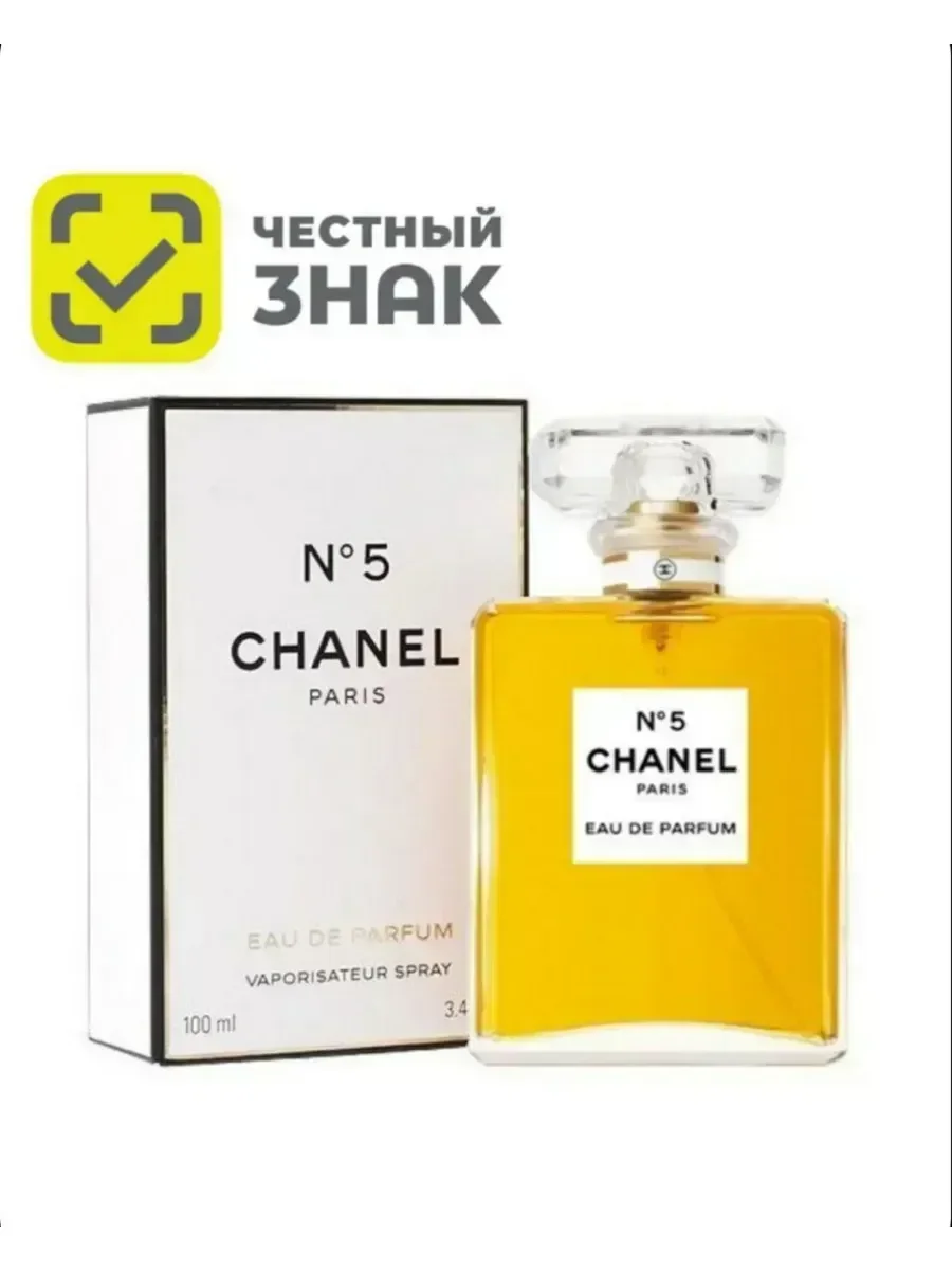 Духи женские стойкие Chanel №5 Шанель - изображение 1