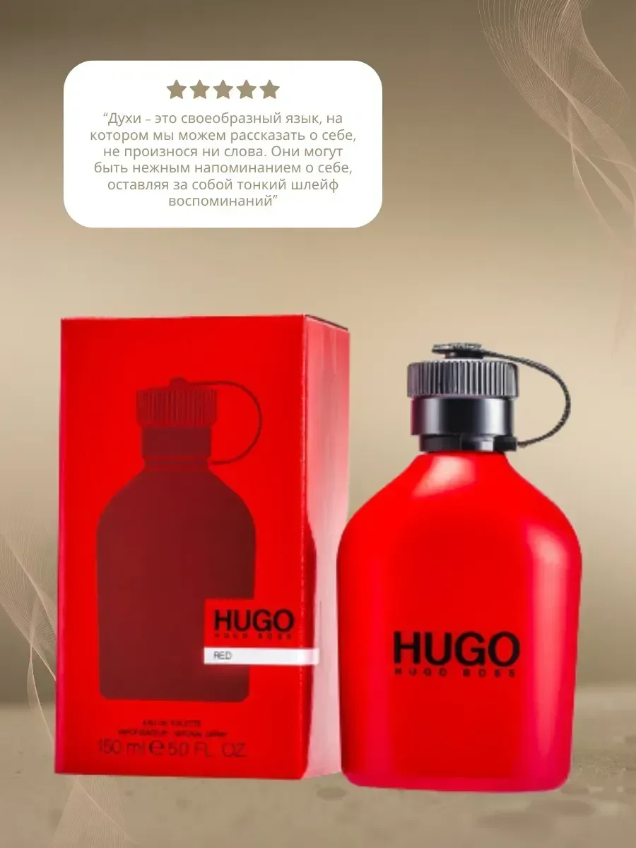 Духи Hugo Boss Red Parfum 100 мл - изображение 1