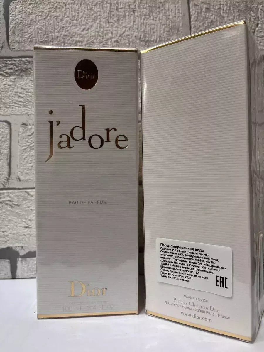Духи женские Christian Dior J'adore 100 мл - миниатюра 4