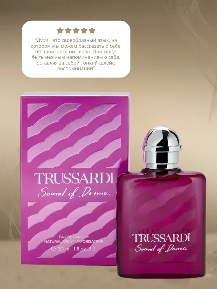 Духи Trussardi Sound Of Donna 100мл - миниатюра 2