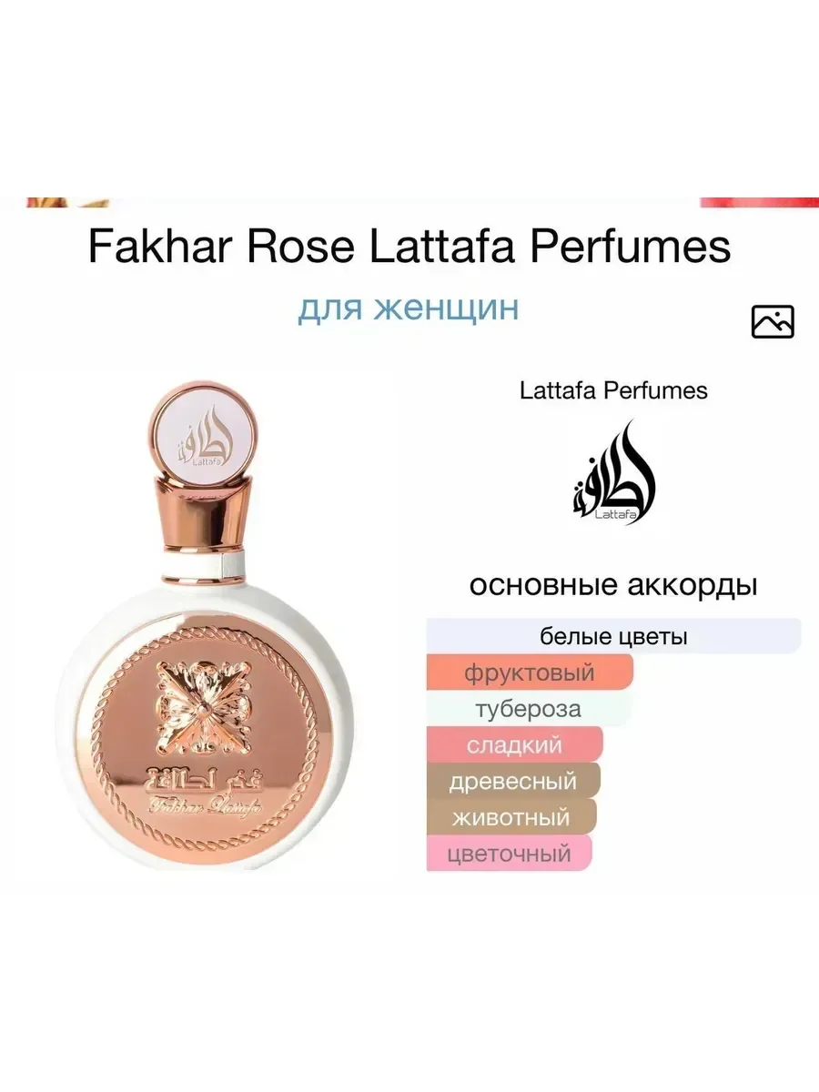 Духи Fakhar White 100 мл - миниатюра 4