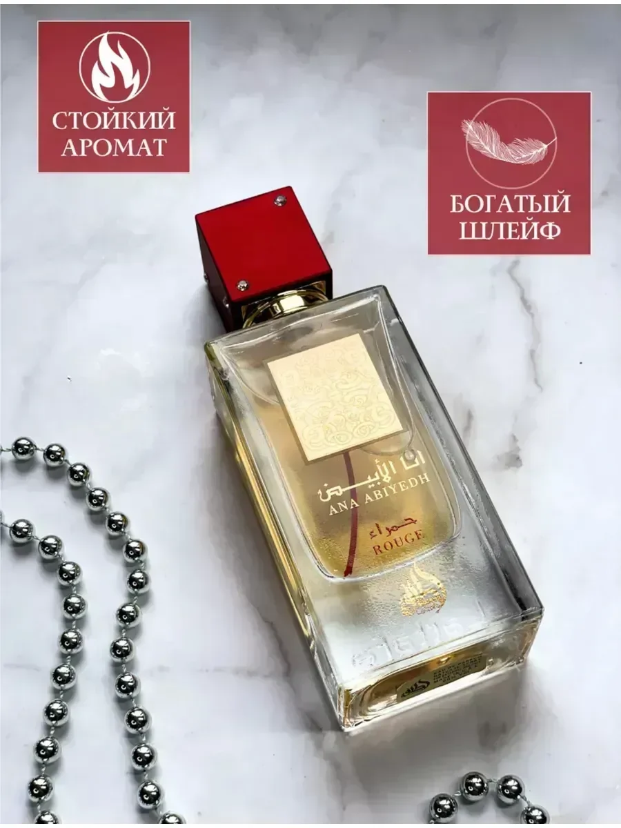 Духи Bade'e Al Oud Honor & Glory 100 мл - миниатюра 2