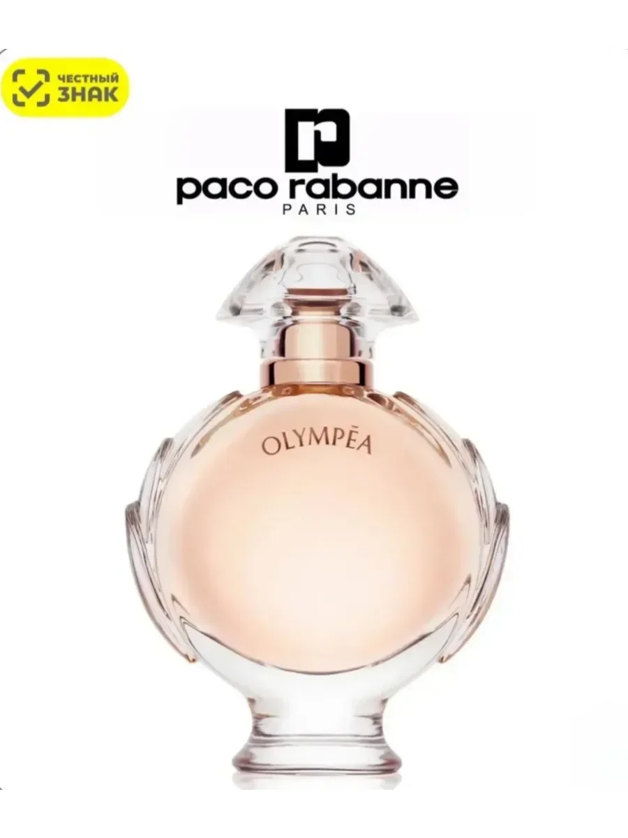 Духи Paco Rabanne Olympea 80мл - изображение 1