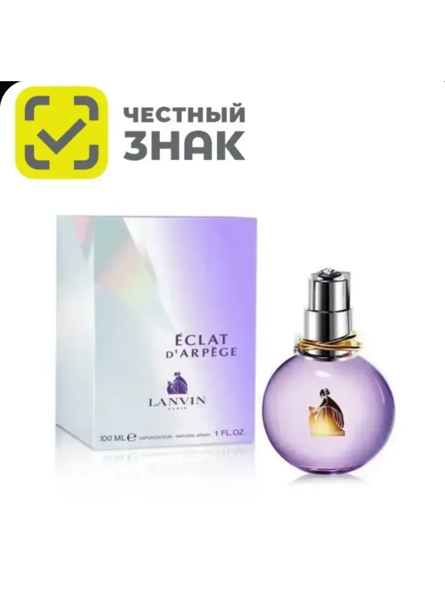 Парфюм LANVIN Eclat D arpege Эклат Ланвин 100ml - изображение 1