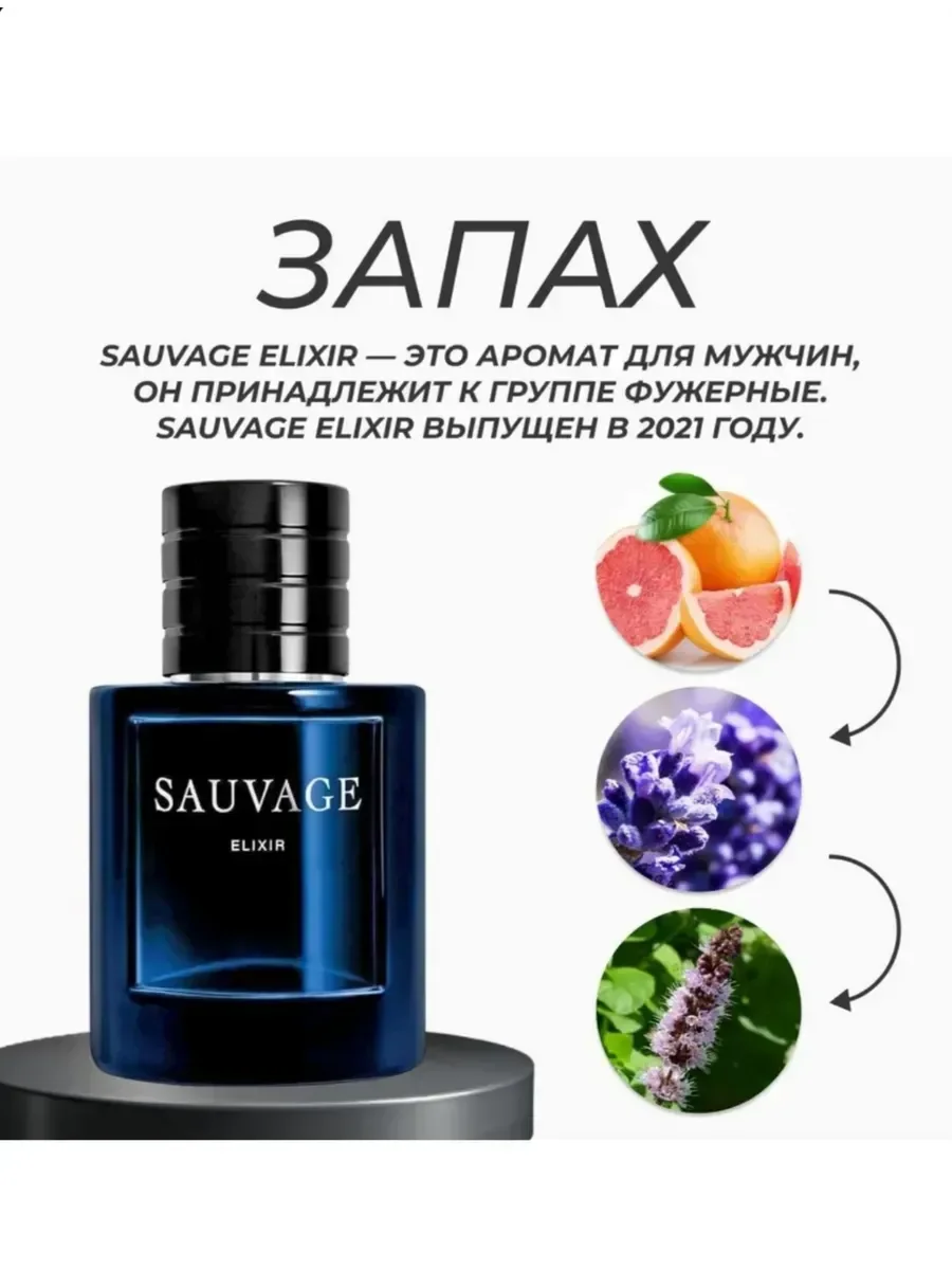 Dior Sauvage Elixir диор саваж - миниатюра 6