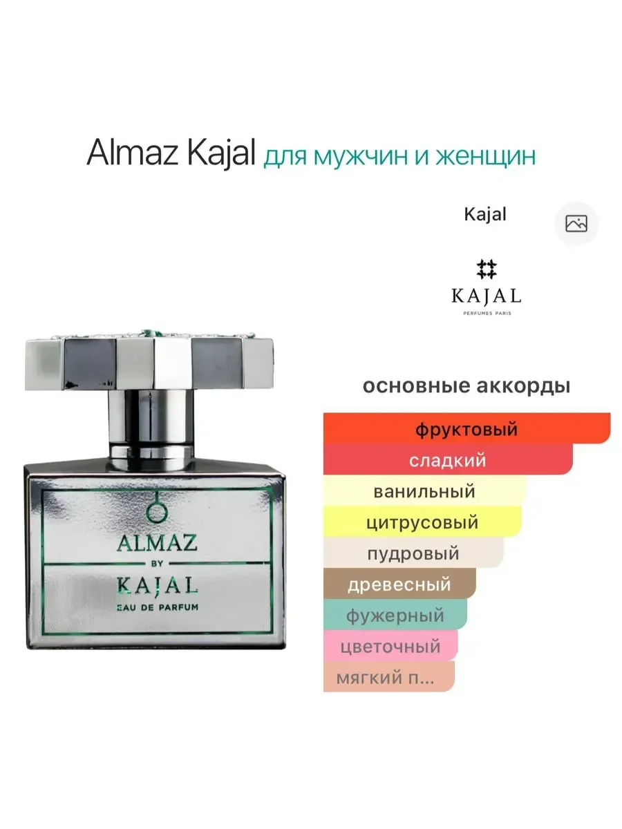 Духи Dahab Kajal EAU DE PARFUME 100мл - миниатюра 4