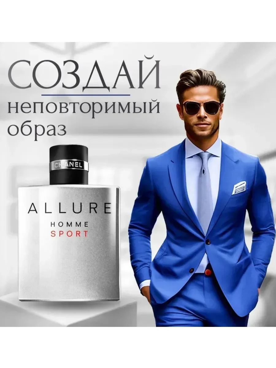 Allure Homme Sport Chanel Шанель аллюр хом спорт 100 мл - миниатюра 3