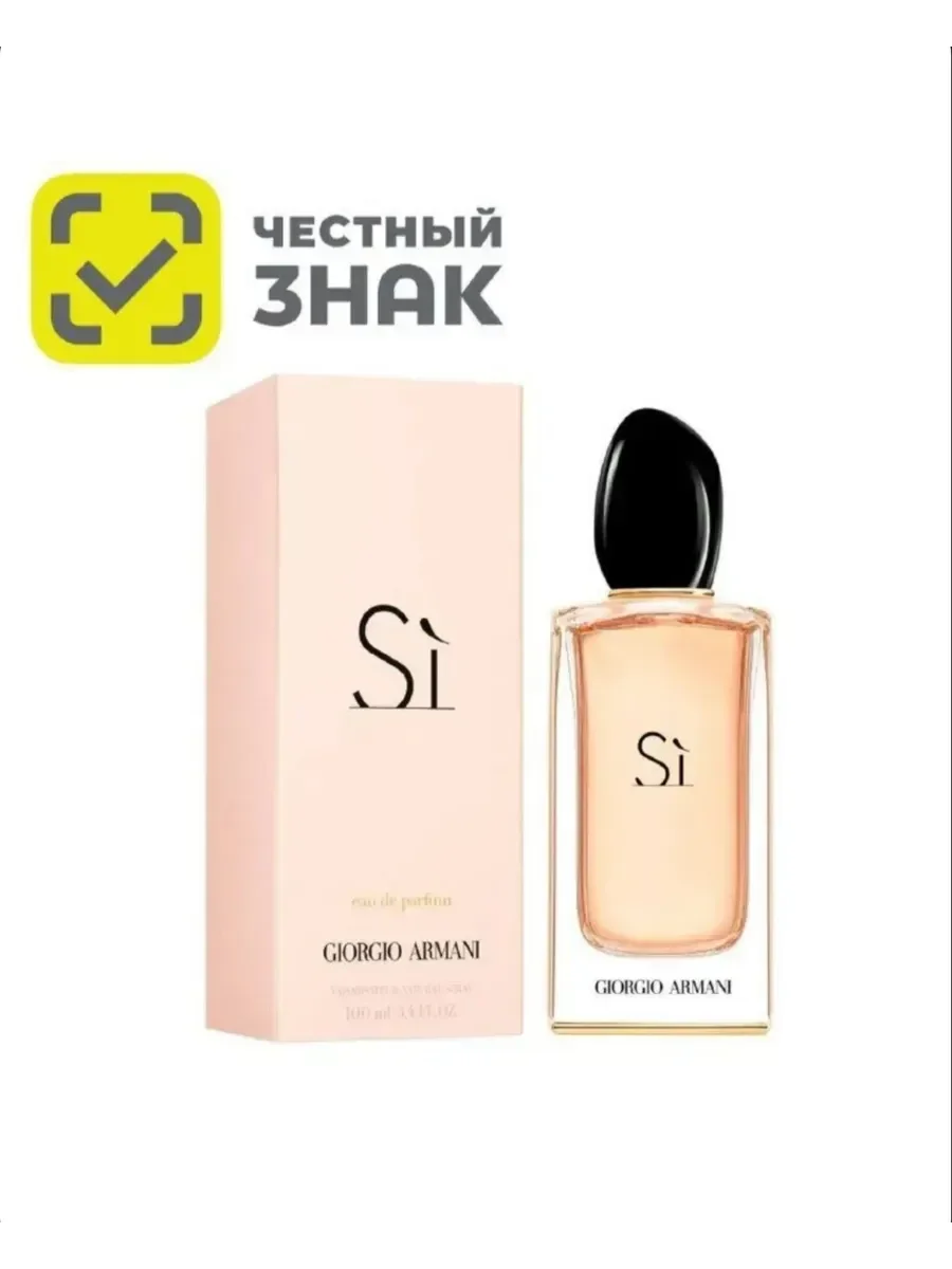 Духи Giorgio Armani Si Си 100 мл - изображение 1