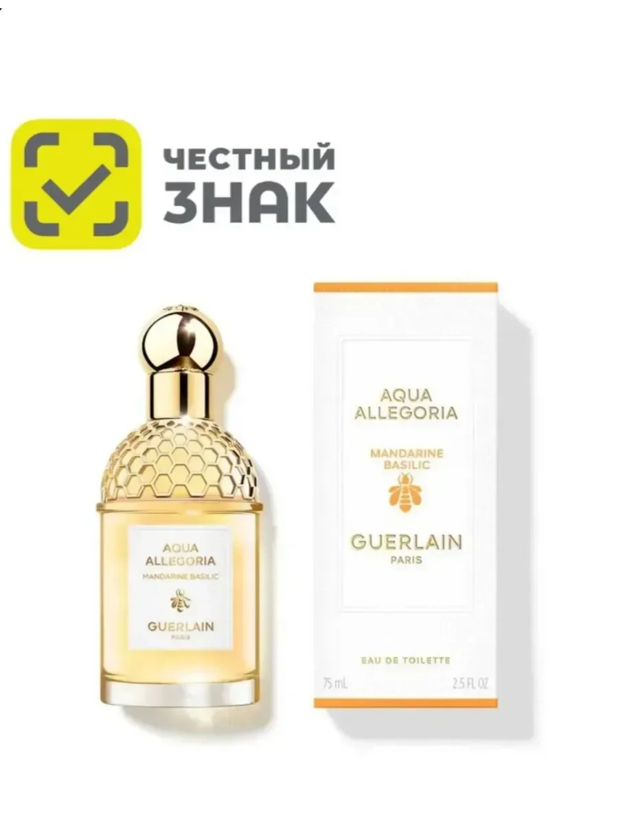 GUERLAIN Aqua Allegoria Mandarine Basilic - изображение 1